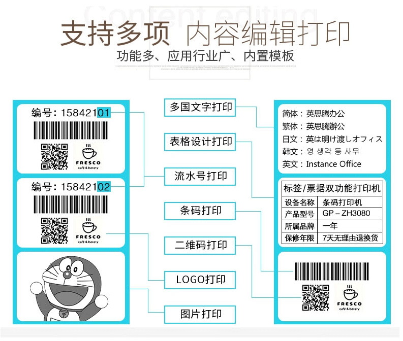 佳博1624/1634打印机(图19)