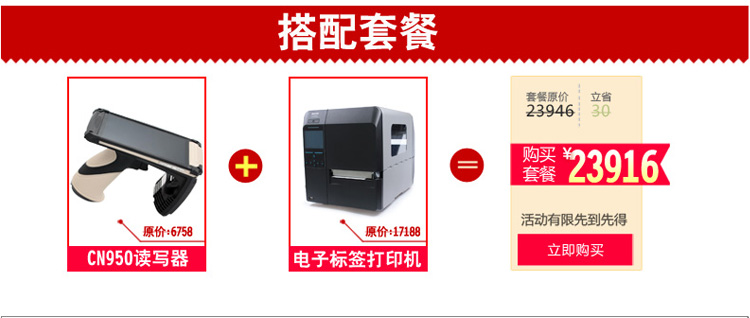 CNIST CN950数据采集终端(图17)