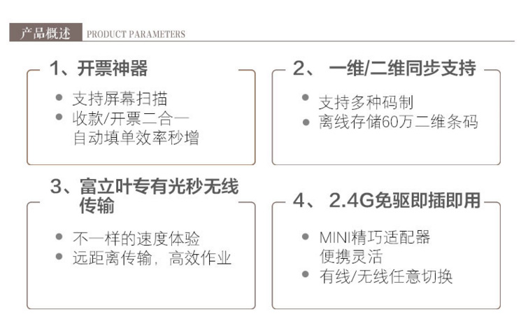 cilico CT80支付码闪电开票扫描器(图3)