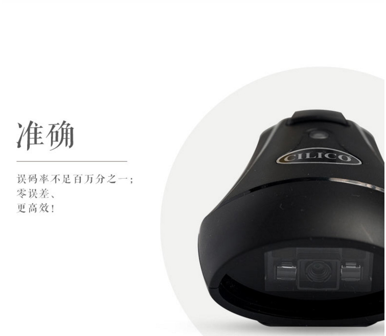 cilico CT80支付码闪电开票扫描器(图12)