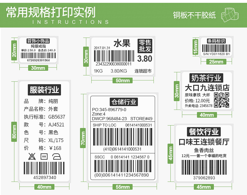 CNIST铜版纸标签(图7)