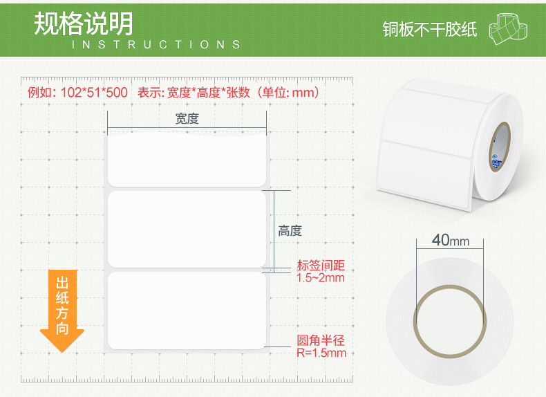 CNIST铜版纸标签(图5)