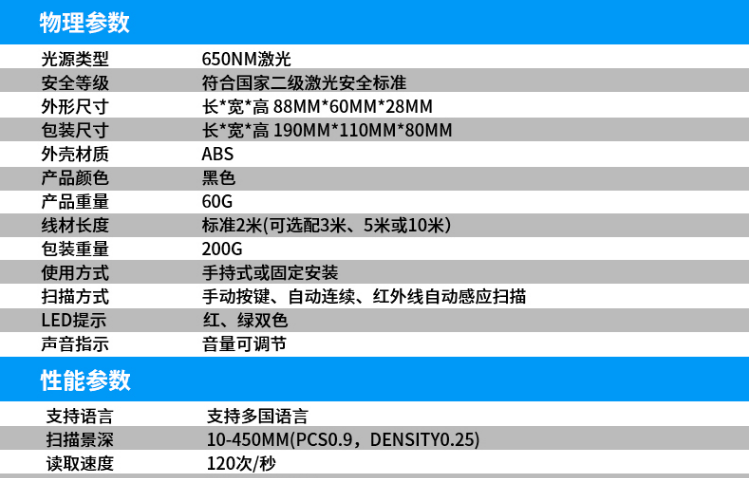 ScanHome SH-500-1D(Y)一维激光扫描模组(图16)