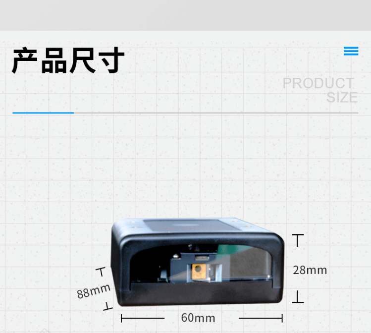 ScanHome SH-500-1D(Y)一维激光扫描模组(图14)