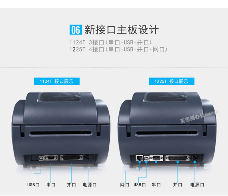 佳博（Gprinter） 1124T条码打印机(图9)