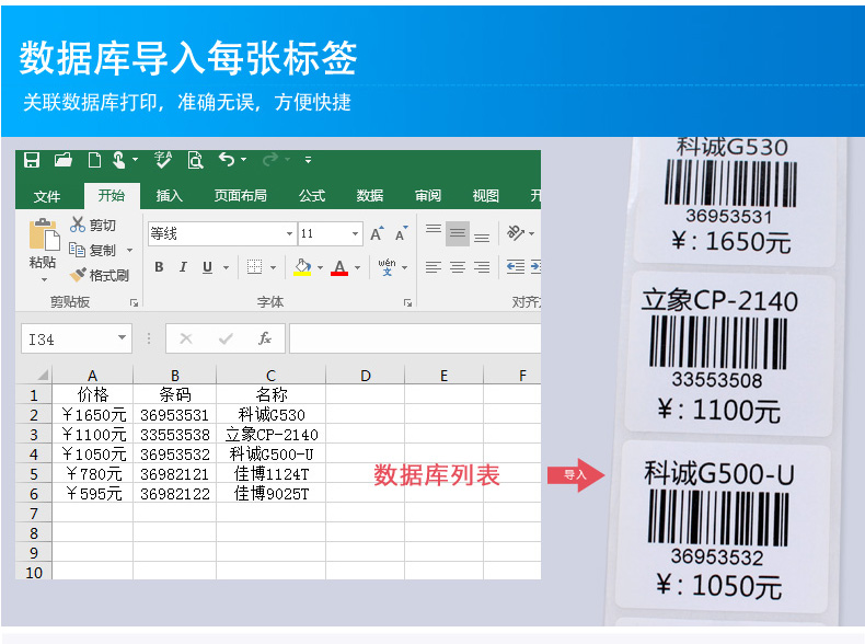 佳博（Gprinter） 1124T条码打印机(图16)