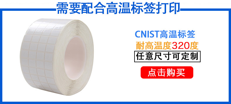 CNIST 耐高温碳带(图2)