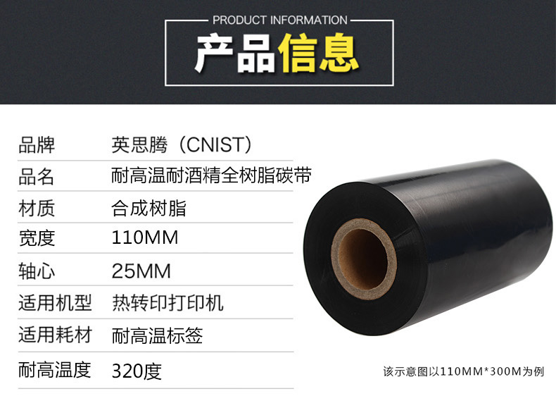 CNIST 耐高温碳带(图1)