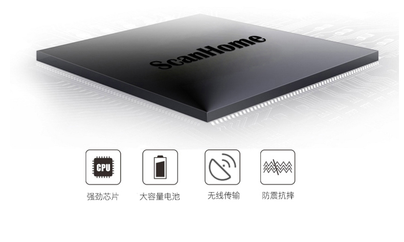 ScanHome SH-5000-2D(G)/(Y)二维无线扫描枪(图13)