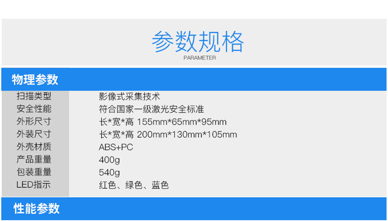 ScanHome SH-5000-2D(G)/(Y)二维无线扫描枪(图23)