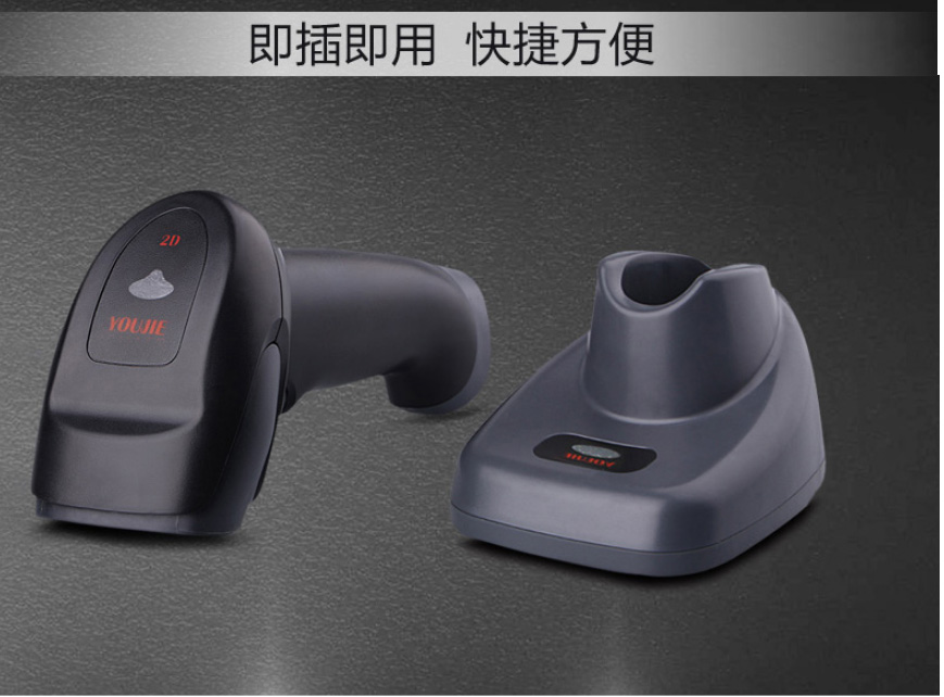 ScanHome SH4620 高速影像式扫描枪(图7)