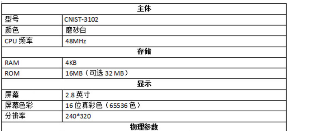 ScanHome3102彩屏无线盘点机(图17)