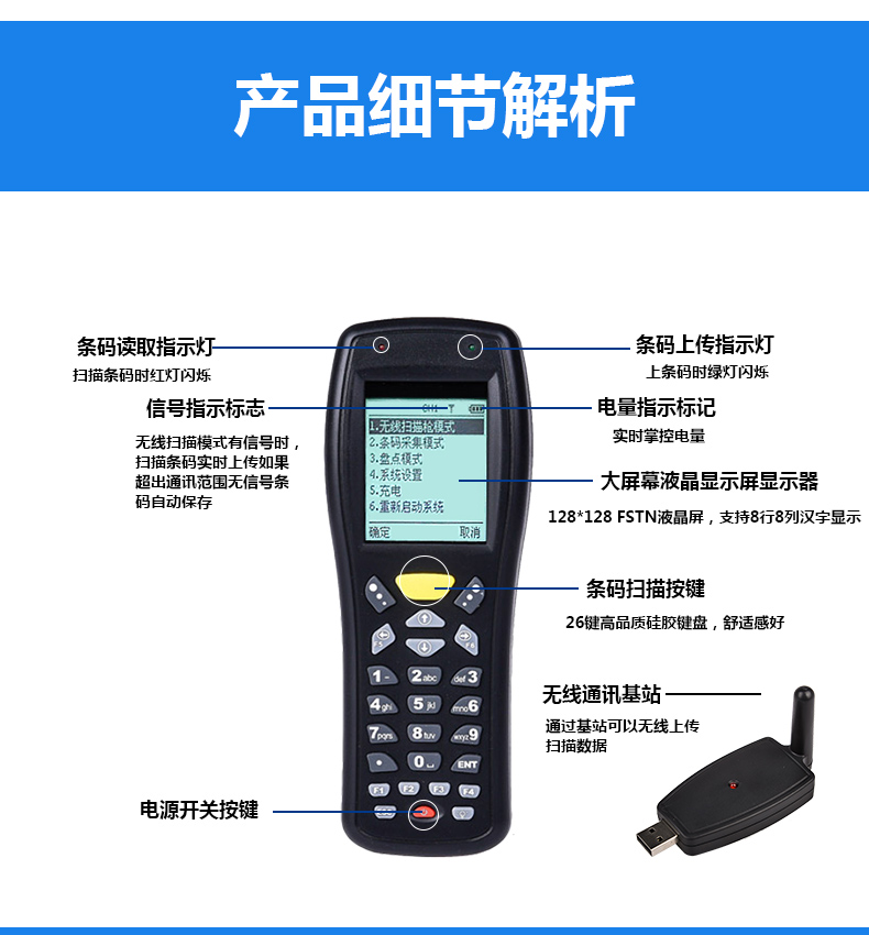 ScanHomeSH-4300 数据采集器(图7)