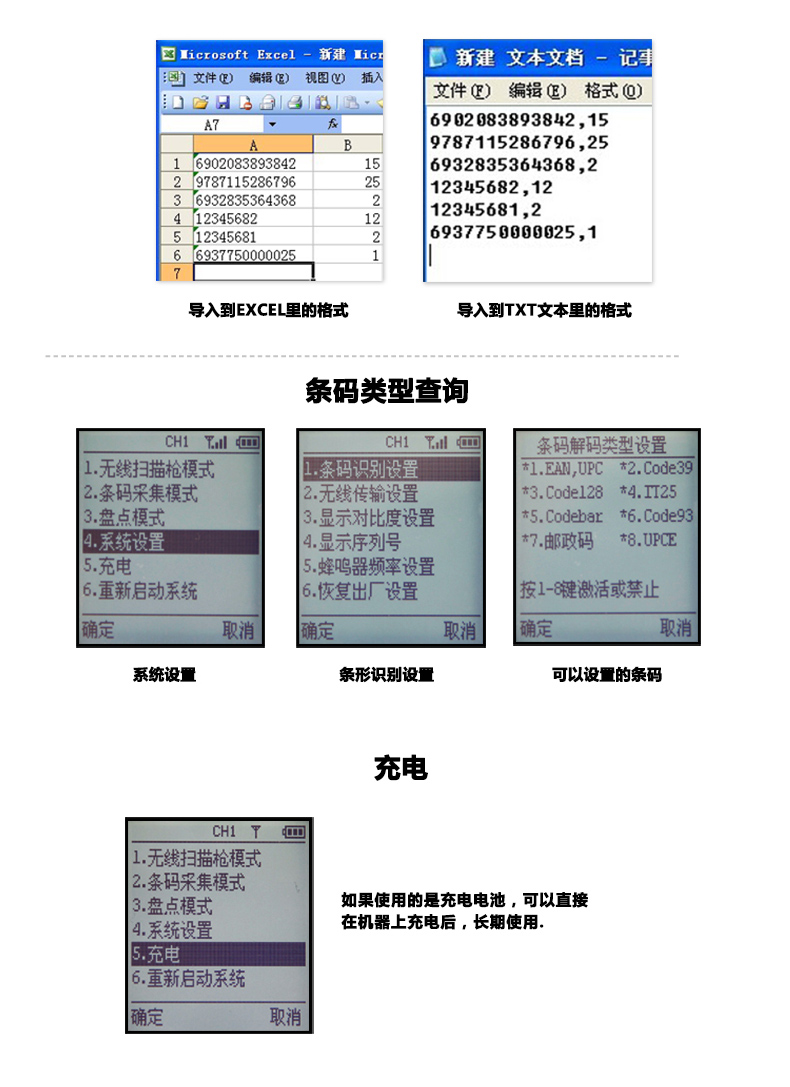 ScanHomeSH-4300 数据采集器(图6)