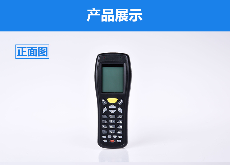 ScanHomeSH-4300 数据采集器(图8)