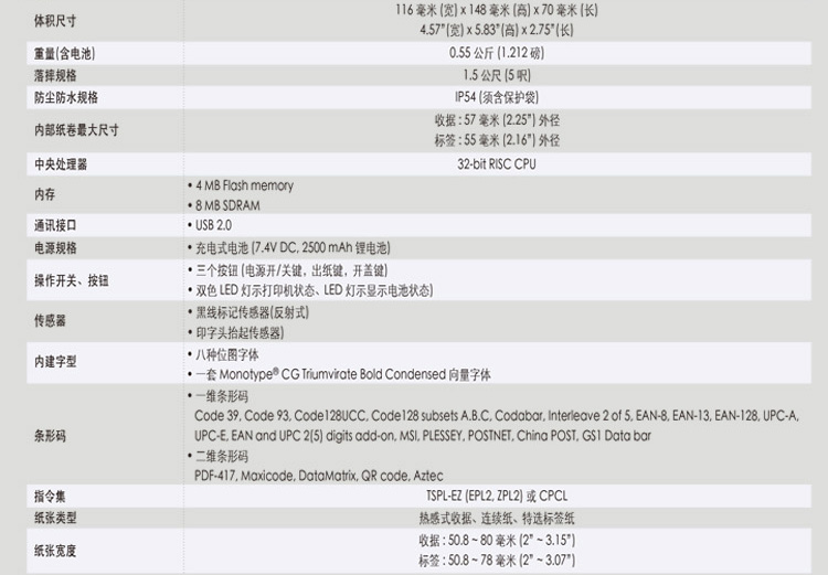 TSC 30B/3RB打印机(图3)