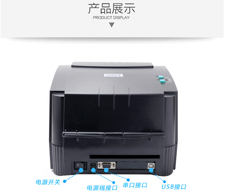 TSC TTP-244PRO打印机(图5)