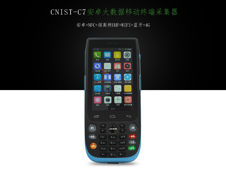 CNIST C7采集器(图1)