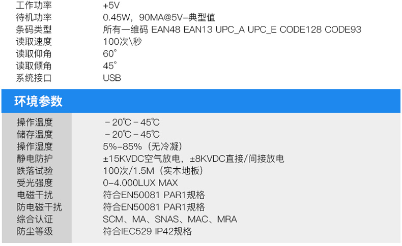 scanhome sh-1010扫描枪(图15)