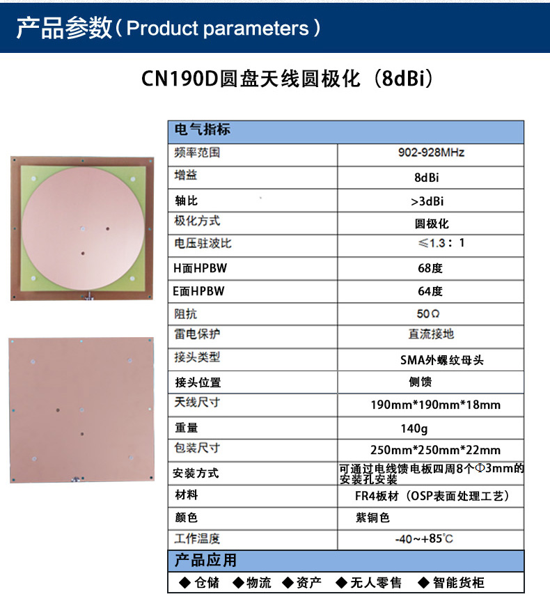 CNIST-RFID读写器配件天线板状 CN190D圆盘天线8dBi圆极化(图3)