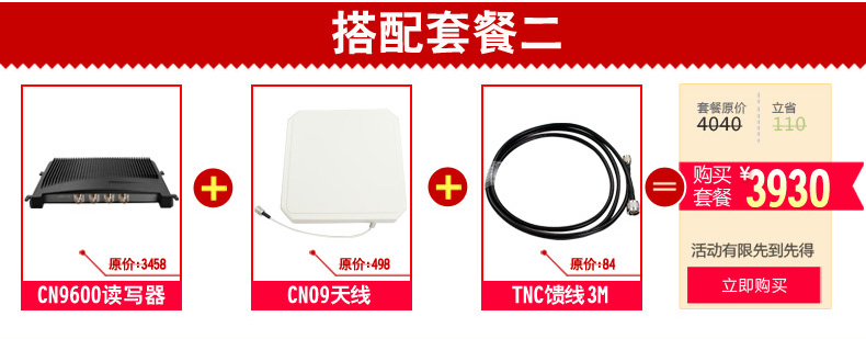 RFID天线 9dpi天线(图15)