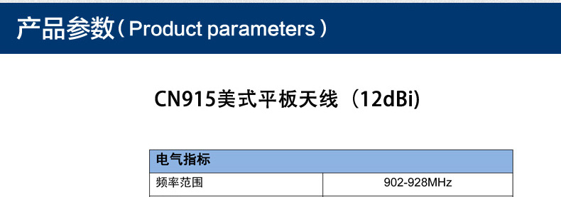 CNIST 12dbi天线(图24)